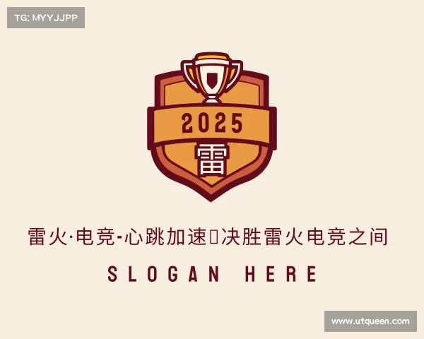 知道雷火·电竞-心跳加速，决胜雷火电竞之间